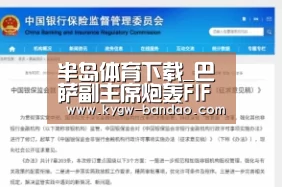半岛体育线上观看