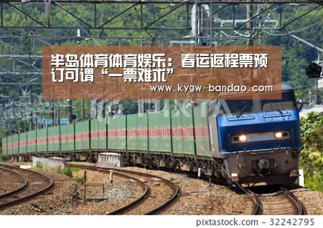 半岛体育线上观看