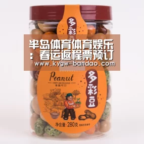 半岛体育下载
