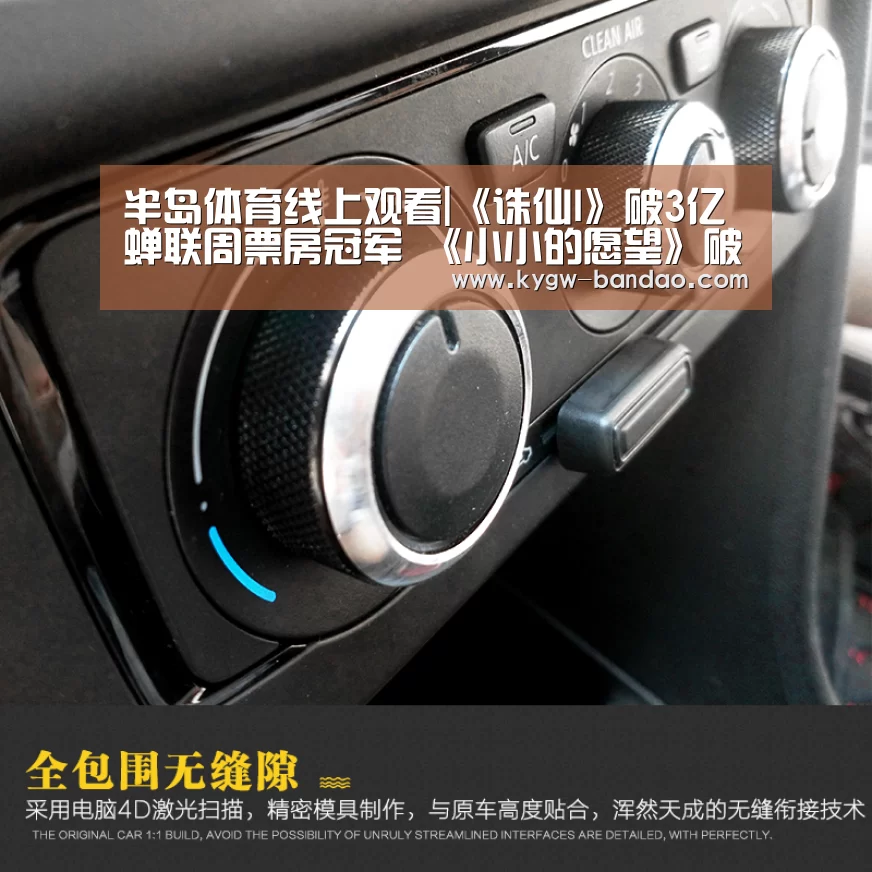 半岛体育线上观看|《诛仙I》破3亿蝉联周票房冠军 《小小的愿望》破2亿《小Q》第三