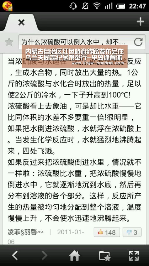 内蒙古自治区红色旅游线路发布会在乌兰夫同志纪念馆举行-半岛体育体育网