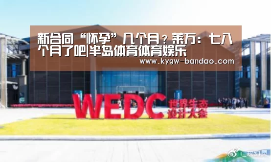 半岛体育体育娱乐