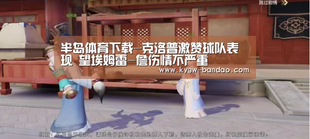 半岛体育线上观看